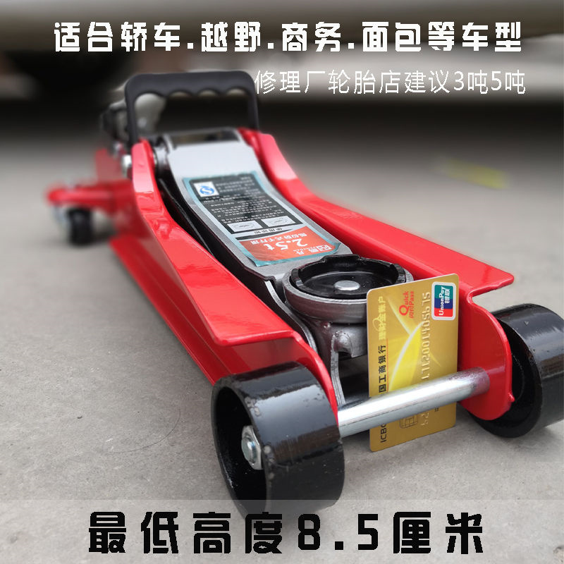 汽车用品千斤顶 32吨