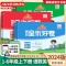 语文+数学+英语[人教版] 三年级下 [正版]2024春全优好卷人教版一二三四五六年级下册上册语文数学英语全套北师大/苏