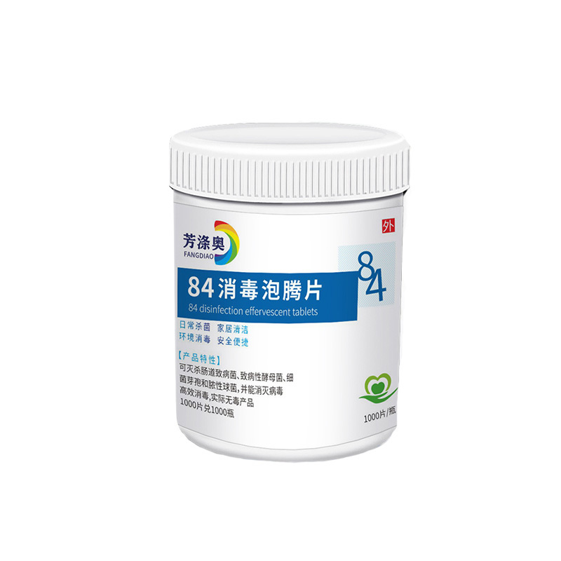 企采严选 84消毒液泡腾片1000片杀菌消毒衣物漂白家用地板室内宠物除味