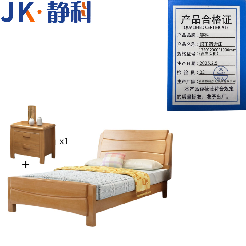 静科职工宿舍床1350*2000*1000mm(含床头柜)套高清大图