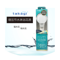 takagi 日本进口 淋浴花洒喷头 浴室用品套件 增压节水花洒（带止水键）