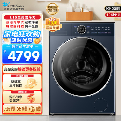 小天鹅滚筒洗衣机TG10DE60