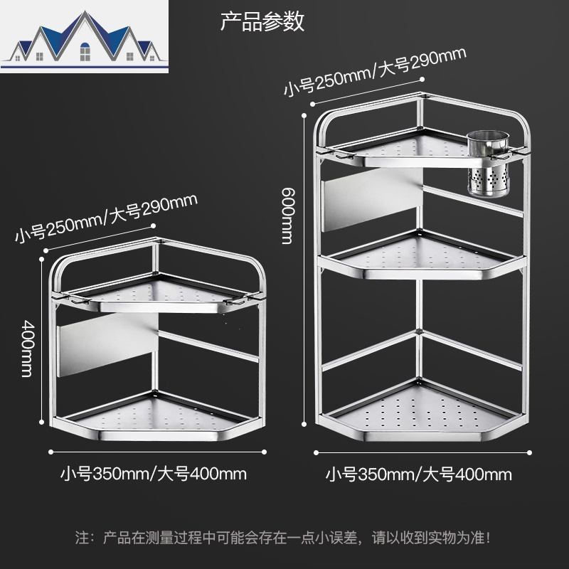 不锈钢厨房三角形置物架收纳架灶台调味调料用品家用大全落地多层 三维工匠高清大图