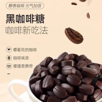 咖啡糖黑咖啡豆糖块硬糖原味浓缩坚实咖啡片 [1盒]原味咖啡糖100g