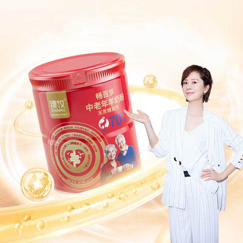 臻牧 70+畅百岁 800g*2罐礼盒装高清大图