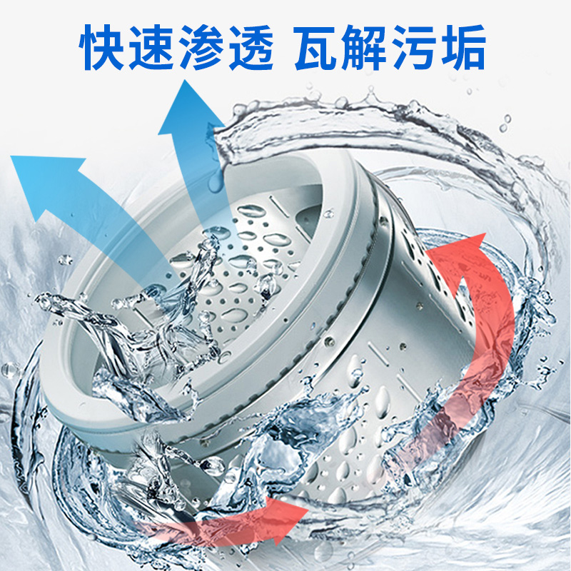大公鸡头 进口洗衣机槽块家用内桶机洗泡腾片强力清洁去污除味去异味三效合一12g*20块高清大图