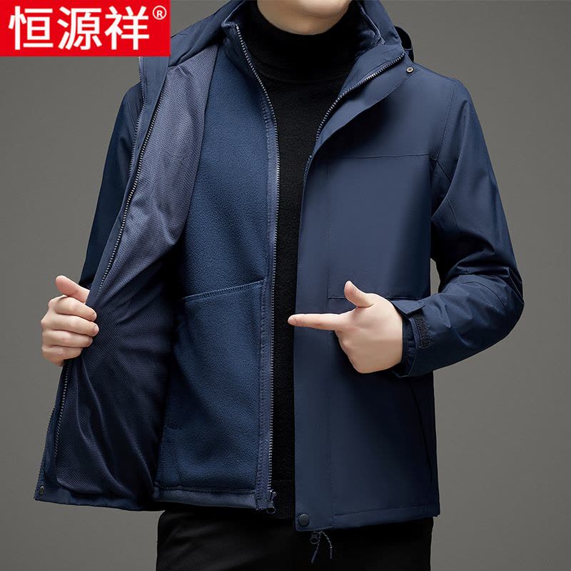 恒源祥户外冲锋衣男士新款冬季外套三合一可拆卸加厚加绒防风夹克图片