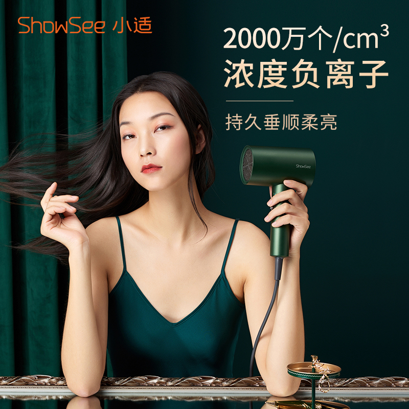 小适(Showsee)NTC智能恒温电吹风A5G 2档风速3档模式 1800瓦大功率