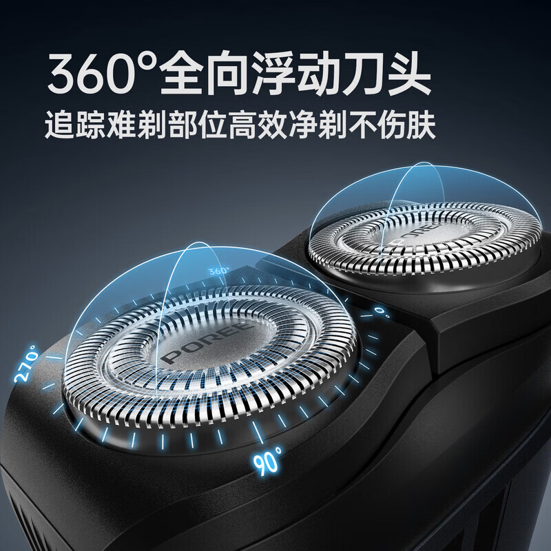飞科(FLYCO)博锐系列电动剃须刀旋转式 P28高清大图