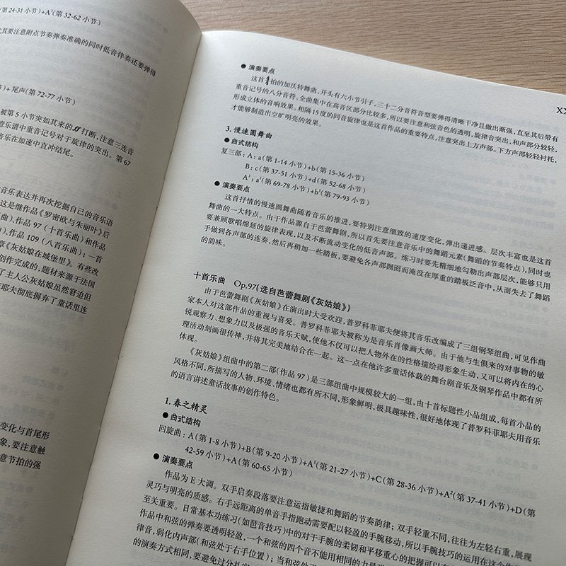 [正版]普罗科菲耶夫儿童主题钢琴曲集作品31.65.67.95.97.102有声版附光盘 幼儿童成人钢琴初级教学初学者高清大图