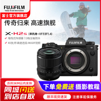 [有货]FUJIFILM)富士H2S/XF33mmF1.4镜头微单无反单电数码照相机6K视频高速连拍五轴防抖富士H2S/XF33mmF1.4镜头 官方标配