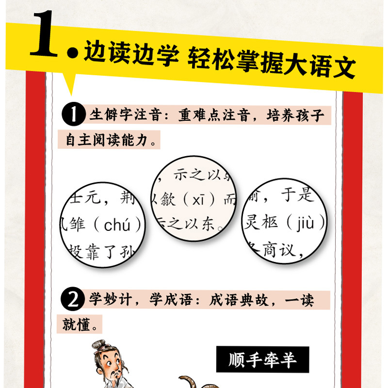 孙子兵法+趣味物理+趣味化学 [正版]抖音同款全2册漫画少年读诸葛亮与三十六计孙子兵法儿童版原著趣读36计小学生漫画国学