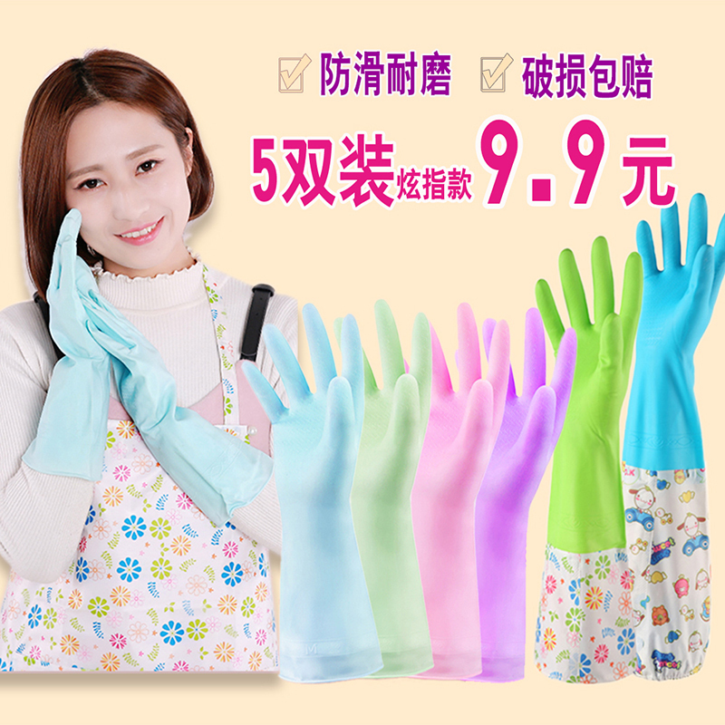 洗碗手套防水橡胶乳胶薄款厨房耐用刷碗洗衣衣服胶皮塑胶清洁家务