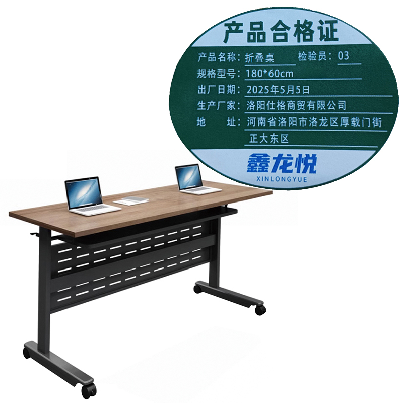鑫龙悦折叠桌180*60cm张高清大图