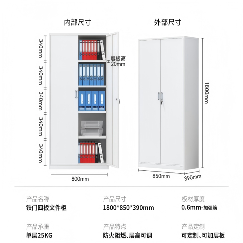 祥丰瑞和文件柜铁皮柜档案柜办公资料柜储物柜凭证柜通门五层柜加厚-0.6mm高清大图