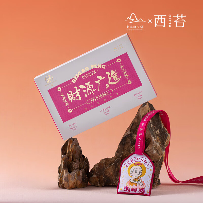 CITTA 财神到系列车载香包 财源广进-粉高清大图