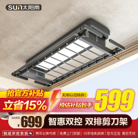 太阳雨 智能晾衣机隐藏式电动晾衣架自动升降离线声控阳台伸缩晾衣杆 灰色-语音+遥控【LED照明·双层剪刀架】 送货上门-免费安装