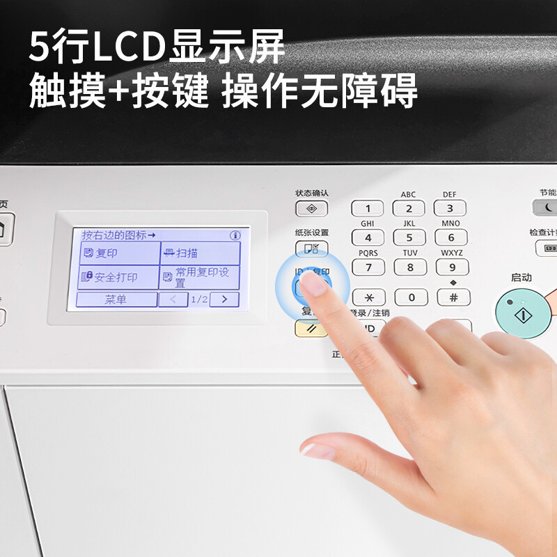 得力(deli)M221N打印机 A3黑白激光无线wifi 小型办公商用复印机一体机打印机 纸盒双面自动输稿器套装