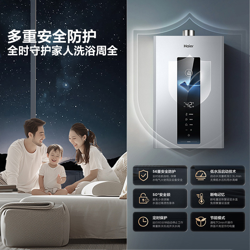 海尔(Haier)燃气热水器13升 天然气 无极变频水伺服恒温 一级节能 健康抑菌 JSQ25-13WM5PRO高清大图