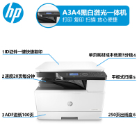 惠普（hp）M436n数码复合机 A3A4多功能黑白激光打印机一体机 商用办公激光打印机（打印复印扫描有线网络）升级款436dn/436nda经济款433a，标配