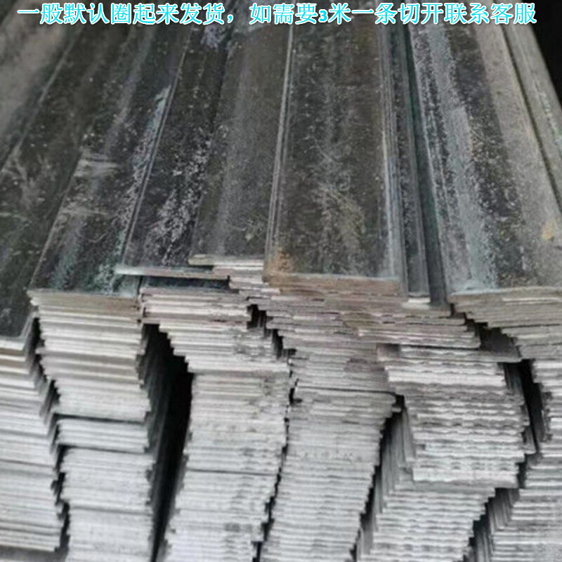 热镀锌扁铁 铁条 扁钢钢条 防雷接地极避雷 20*3*6米