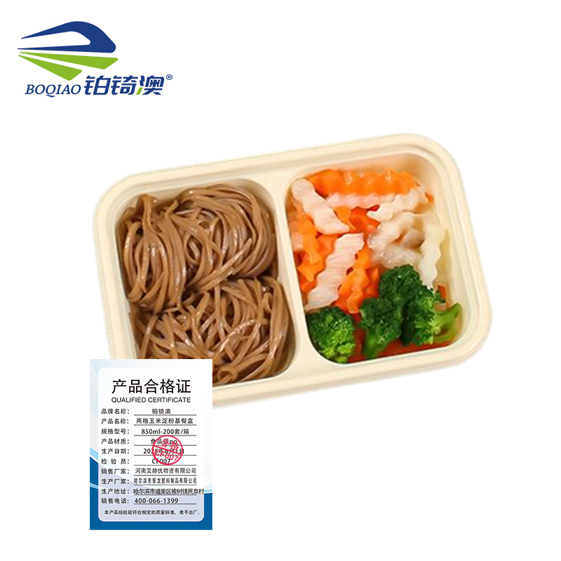 铂锜澳 两格玉米淀粉基餐盒/850ml-200套/箱