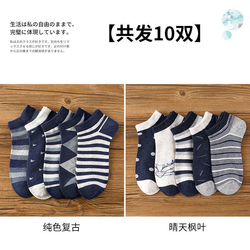 袜子男短袜春秋吸汗透气学院风运动低帮船袜ins潮袜四季款莎丞