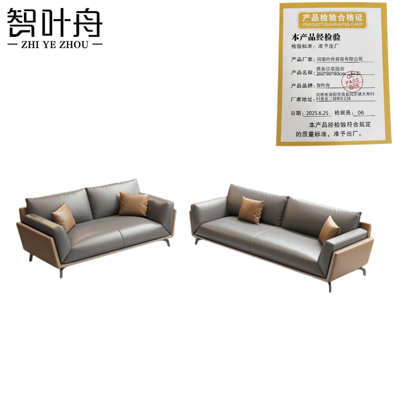智叶舟商务沙发组合260*90*80cm(4+2)套高清大图