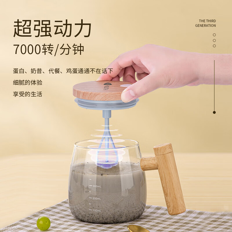 艾青春(AIYOUth)新款便携全自动电动咖啡杯玻璃带刻度自动搅拌杯 OBS-JB01高清大图