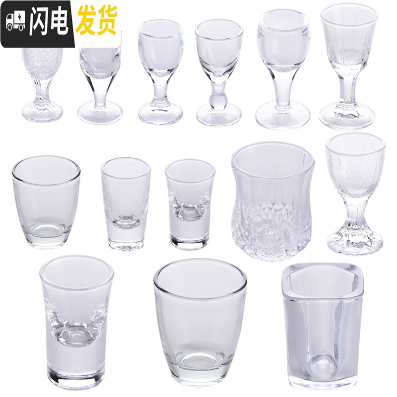 三维工匠白酒杯套装小号白酒一口杯子弹杯家用玻璃酒盅高脚中式创意洋酒杯 (8号杯6只装)高清大图
