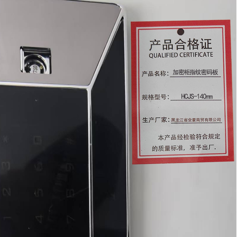 鹤诚杰森 加密柜指纹密码板 HCJS-140mm 个高清大图
