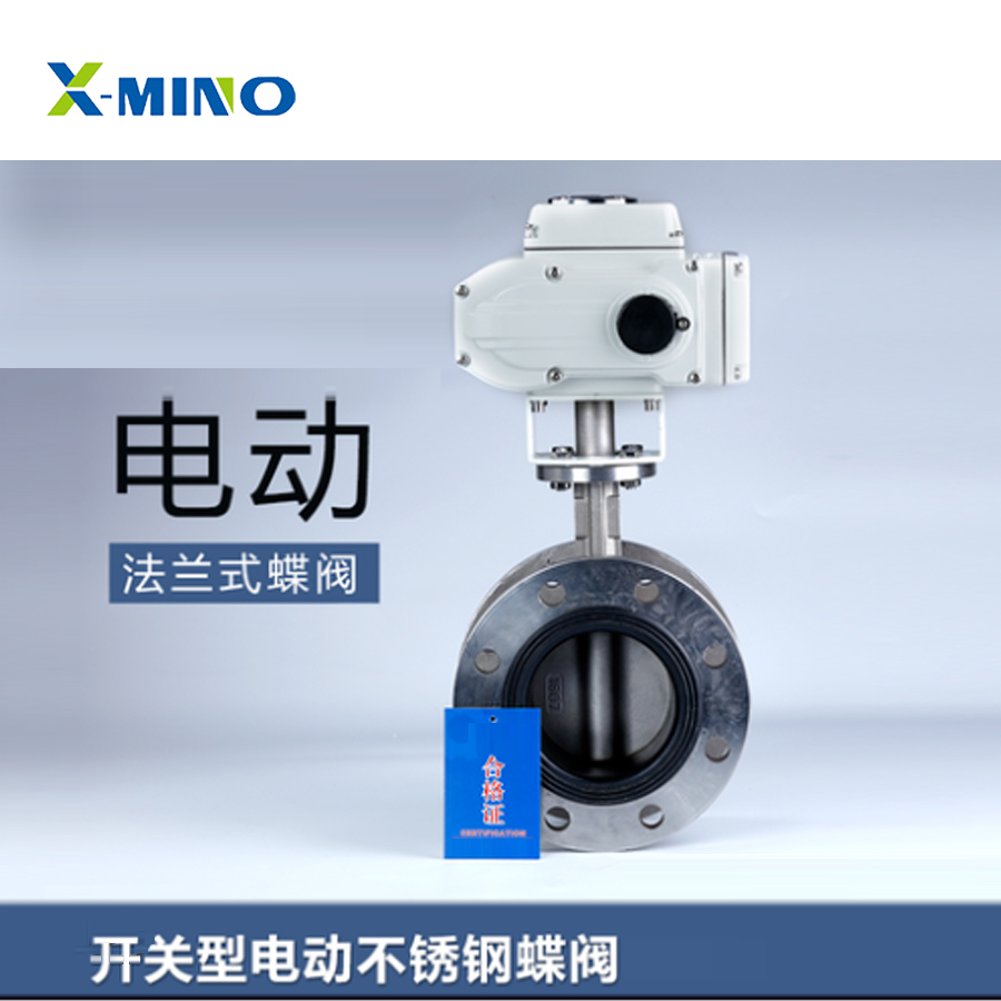 不锈钢法兰式电动蝶阀 DN250