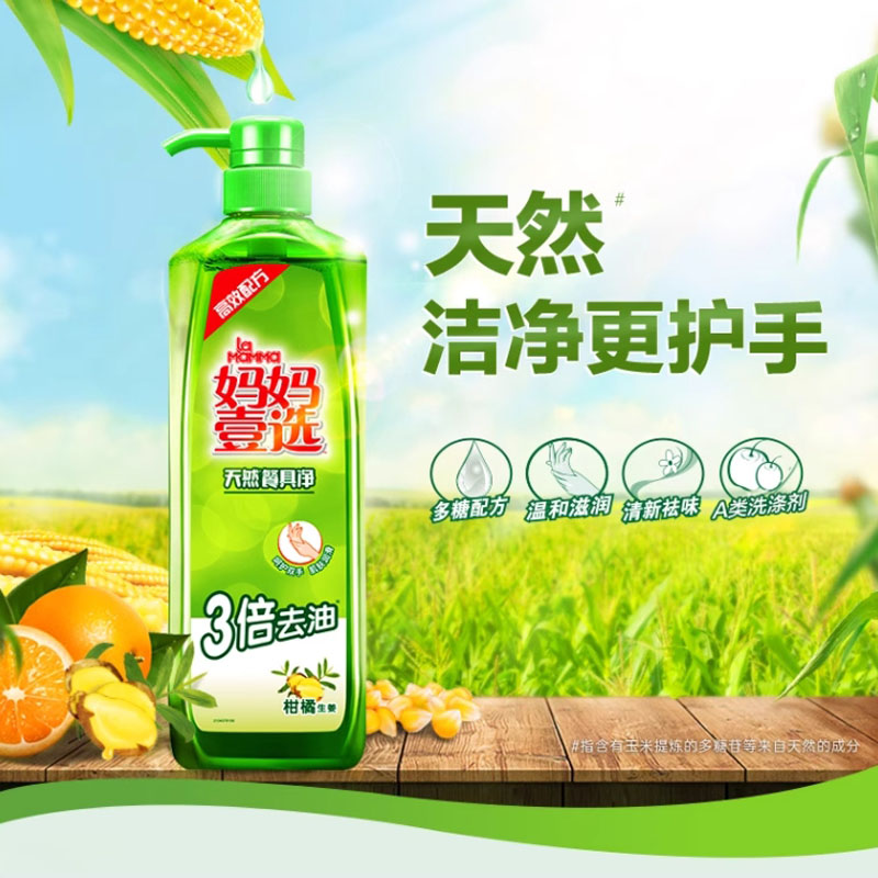 嘉创优品 家用洗洁精食品级果蔬洗碗强力洁净去油妈妈壹选餐具净800g*2