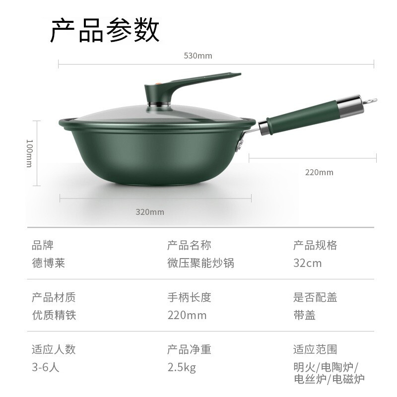 德博莱红点微压炒锅WYG-001 32cm高清大图
