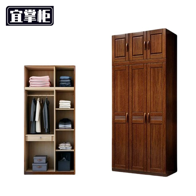 宜掌柜实木 衣柜高清大图