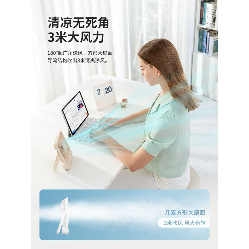 (苏宁集采) 几素小风扇小黄鸭联名款轻薄便携式风扇 FA26高清大图