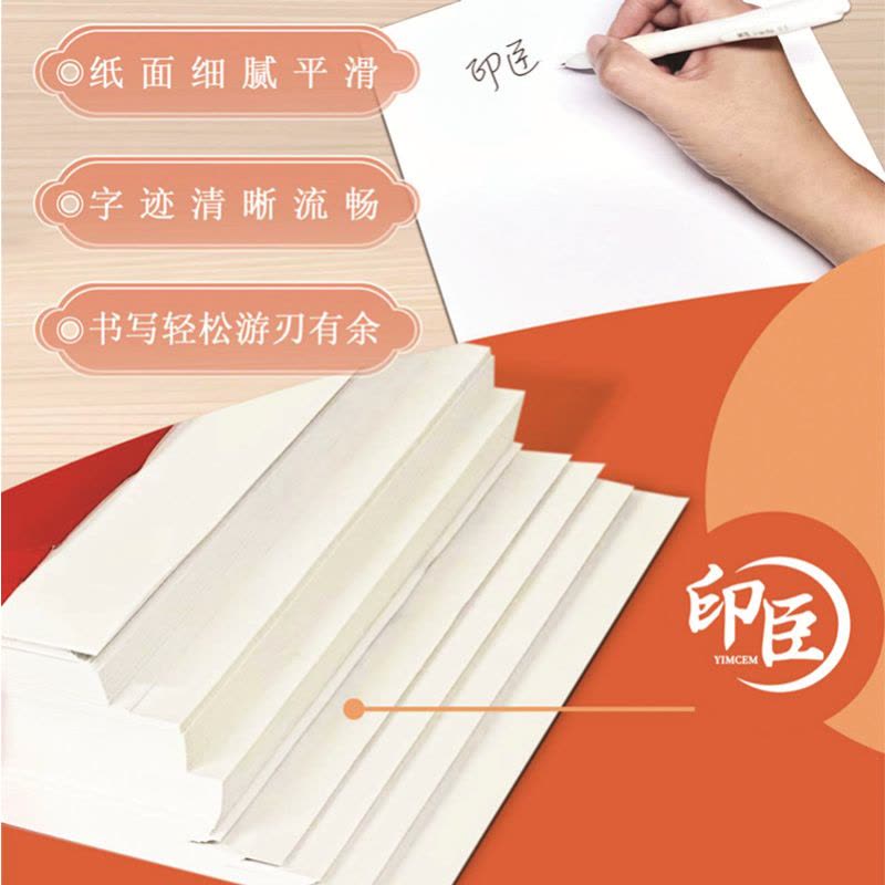 印臣复印纸80克A4复印纸一箱5包/2500张图片