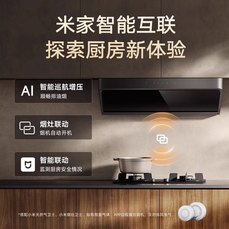 小米抽油烟机顶侧双吸式油烟机S2家用厨房大吸力吸油烟机排油烟机高清大图
