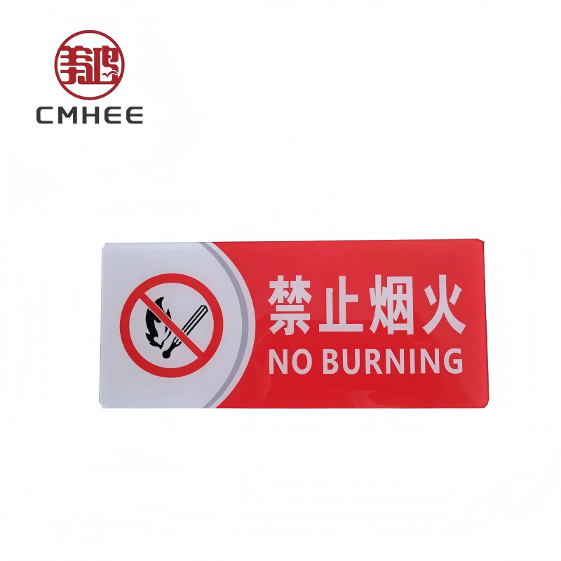 美鸿 CMHEE 标识牌 亚克力200x300mm 块图片