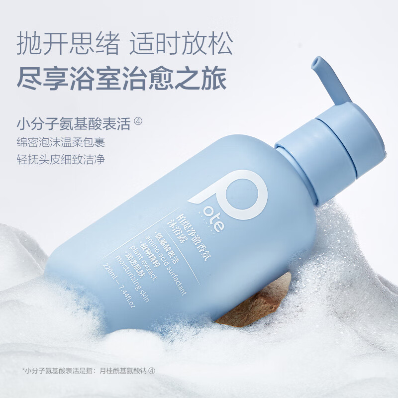 柏缇(海盐)净澈香氛沐浴露530ml*2高清大图