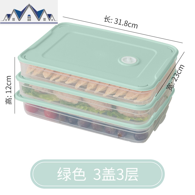 饺子盒冻饺子家用冰箱保鲜收纳盒鸡蛋盒水饺多层速冻馄饨盒大号_97_283 饺子盒3层3盖绿色
