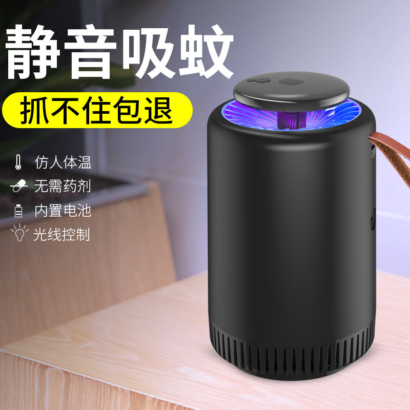 usb灭蚊灯家用室内婴儿孕妇静音吸蚊灭蝇灯一扫光插电式物理防蚊杀蚊捕蚊神器餐厅商用可充电宿舍学生驱蚊器