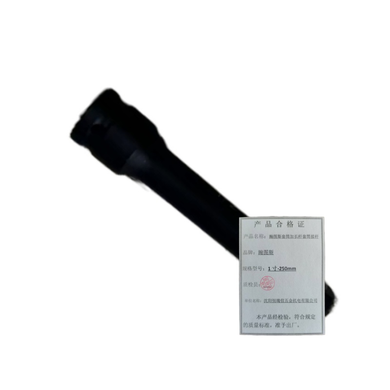 瀚图斯套筒加长杆套筒接杆 1寸-250mm 个高清大图