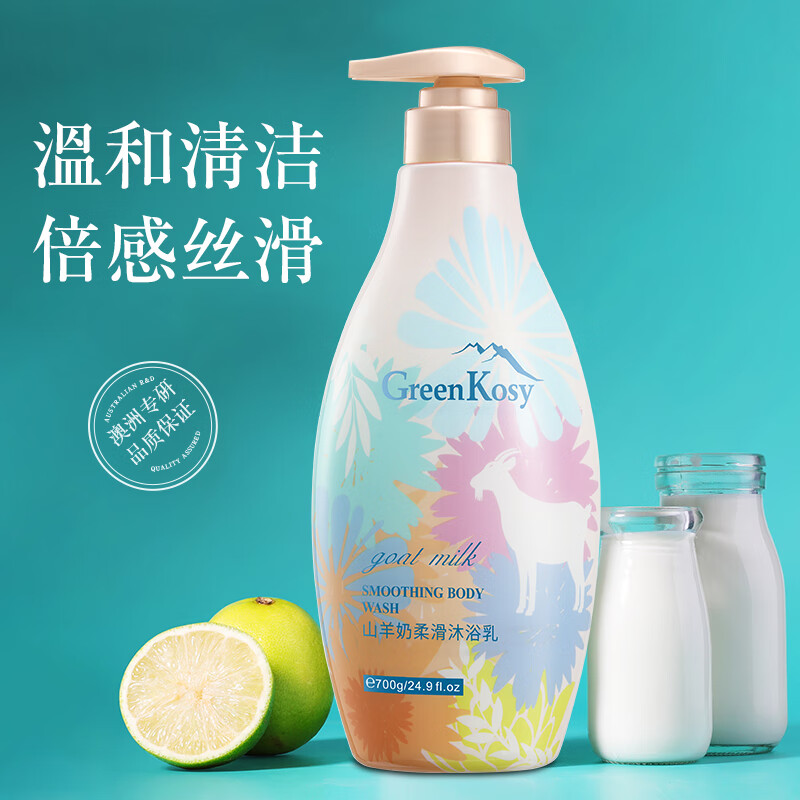 绿色溪谷 山羊奶柔滑沐浴乳 700g (单位:瓶)高清大图