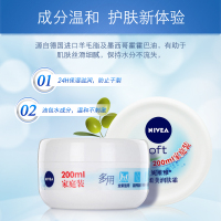 妮维雅 柔美润肤霜 200ml