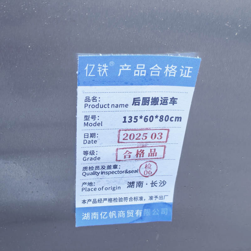 亿铁(YI TIE)后厨多功能推车加厚搬运工具车135*60*80cm/个高清大图
