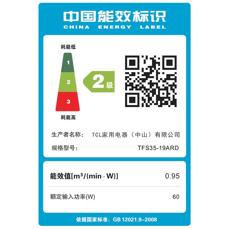 TCL电风扇落地扇家用台式定时大风量摇头式办公室13叶遥控定时 TFS35-19ARD