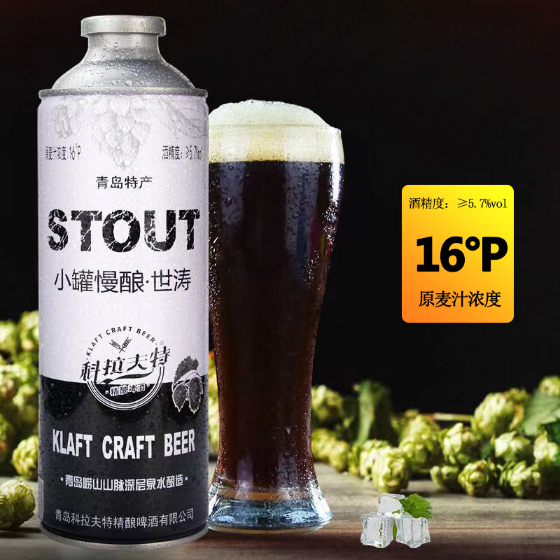 科拉夫特小罐慢酿世涛黑啤精酿啤酒57度16p整箱1l6桶