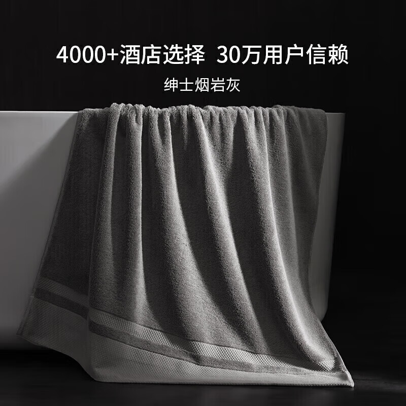 浴巾纯棉成人浴巾 烟岩色150cm*80cm*800g