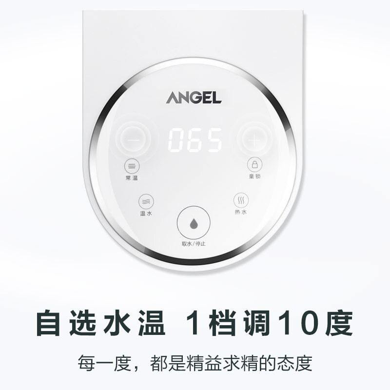 安吉尔（ANGEL） 饮水机自营桌面台上式迷你速热饮水机办公家用智能多档水温新品Y2683 白色 MINI饮水吧